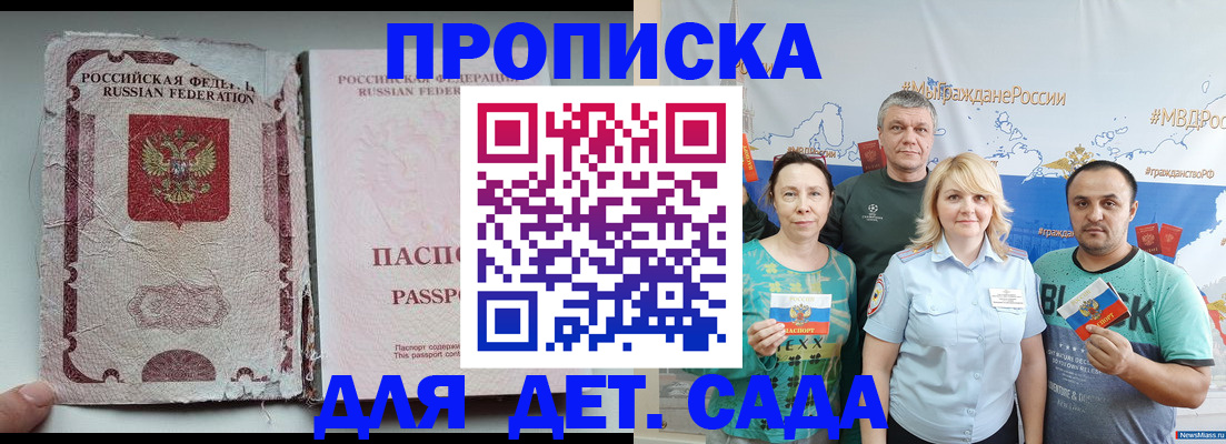 прописка поиск в Симе