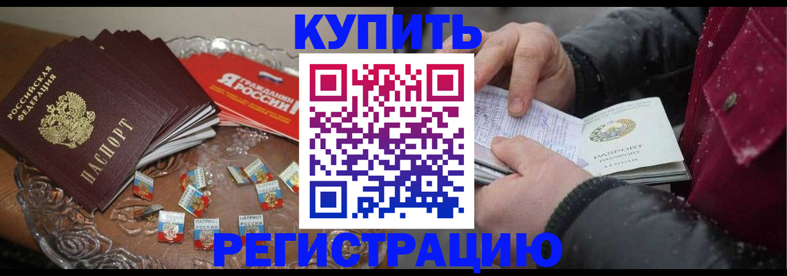 миграционный учет в Симе