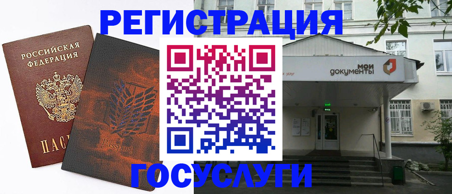 временная регистрация госуслуги в Симе