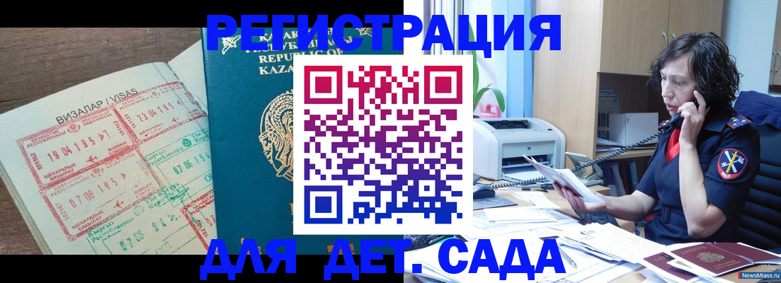 купить прописку в Симе